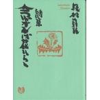 . смещение . цветок обычный . поэзия сборник / склон . подлинный .