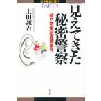  видно ... секрет полиция . person дом телефон подслушивание . раз / сверху рисовое поле ..