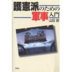 ... поэтому. армия . введение / гора рисовое поле .
