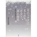 [ зимний sonata ]. можно видеть [ общество ].[ шт ]. .. появление персона. роль . центр ./....