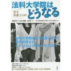  закон . университет .. .. становится . рука юрист. голос /. часть форма ./. гора ../. сосна .