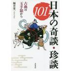  японский ..*..101 классика. шар небольшая коробка из / Fukui . один 