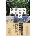 человек .... улица ... Tokyo * Setagaya. улица ... комментарий / маленький . Naoki 