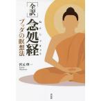 ( все перевод ). место .bda. .. закон /. изначальный . один 