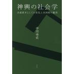  бог .. социология вместе чувство .книга@ как. праздник .. сотрудничество .. приобритение / средний река . история 