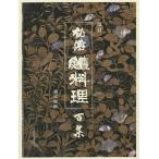 ... кулинария 100 . модифицировано ./ утро хвост ../ рецепт 