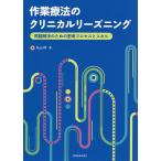  работа терапевтические. klinikaru Lee z человек g