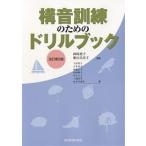  конструкция звук тренировка поэтому. дрель книжка / Okazaki ../ судно гора прекрасный ../ сейчас ...