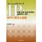 IP( Inter Professional ) здравоохранение * медицинская помощь * благосостояние профессия. полосный . образование * практика 1