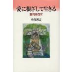  love . корень . делать сырой ../ маленький остров ..