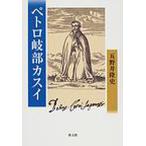 pe Toro . часть rental i/.... история 