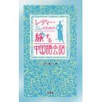 reti- поэтому. . делать китайский язык разговор / Yamaguchi снег .