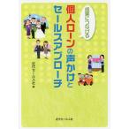 ....... частное лицо заем. голос ... распродажа approach / новое время распродажа фирма 
