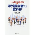  один порции говорят, что .. вне ответственный. учебник / внутри гора документ самец 