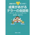 o покупатель ... Heart ....!...... Teller. разговор .[ смотреть * слушать * рассказ .]. распродажа. . человек стать / длина .../ ширина гора ...