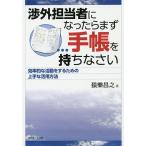 . вне ответственный стал . сначала блокнот . держать ... эффективность .. деятельность . делать поэтому. хорошо сделанный . практическое применение способ /....