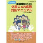  окошко ответственный обязательно .! финансовое учреждение поэтому. зарубежный человек. клиент соответствует manual / банк бизнес редактирование часть 