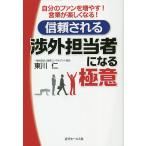  доверие быть . вне ответственный стать высшее смысл собственный. вентилятор . больше ..! предприятие . легко становится!/ восток река .