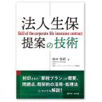  закон жизнь гарантия предложение. технология /. рисовое поле ..