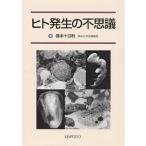 hito появление. тайна 