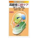  оставаясь дома тоже позиций быть установленным пожилые люди полость рта уход manual / река .. один 
