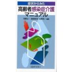  признаки из .. пожилые люди чувство .. уход manual 