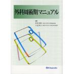  хирургия .. период manual / скала . прямой ./ большой . Британия .