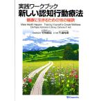 практика Work книжка новый .. line перемещение терапевтические здоровье . сырой .. поэтому. 18. ../ErikPeper/KatherineH.Gibney