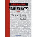  главный .. из ... другой диагностика / название хвост хорошо .