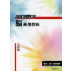 . диагностика изображений / три дерево . самец 