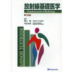  излучение основа медицина / Aoyama ./. перо futoshi ./ дерево ..