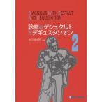  диагностика. geshu фруктовый пирог .tegyu старт Zion 2/ Iwata Kentarou 