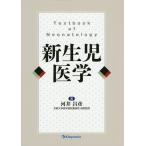  новорожденный медицина / река ...