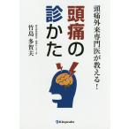  головная боль вне . специализация .. объяснить! головная боль. .../ бамбук остров много . Хара 
