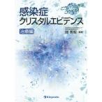  чувство .. crystal креветка tens.... когда .. делать! терапия сборник / холм превосходящий .