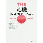 THE сердце .li - bilite-shon. пример . шнур .. супер практика гид / Kato ../ гора внизу Takeshi 