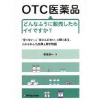 OTC фармацевтический препарат какой ... распродажа как только сделать ii?? [ все . нет ].[ почти все нет ] между в, нежный сделал эффект . искать история / синий остров . один 