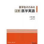 . студент поэтому. обязательно . медицина английский язык / Kobayashi . более того 