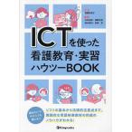 ICT. использован уход образование * реальный . - u two BOOK/ сумо .../ Ishii ..
