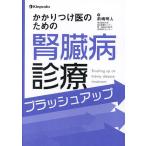  требуется присоединение . поэтому. .. болезнь медицинская brush выше / передний . Akira человек 