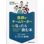 ... команда Leader стал . читать книга@Dr. стул. команда Leader .../....