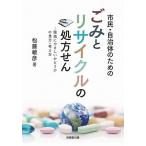  город .* муниципалитет поэтому. ... утилизация. место person .. окружающая среда ...... пожалуйста. точка зрения * мысль person / сосна глициния ..