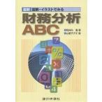  новейший иллюстрация * иллюстрации . смотреть финансовые дела анализ ABC