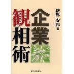  предприятие .../. лошадь дешево .