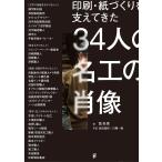  печать * бумага .... главный ....34 человек. искусный мастер. . изображение / снег ../ Ikeda ../ река . один .