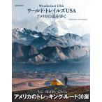  world * Trail zUSA America. дорога .../geshutaru тонн /. часть не ..