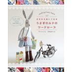 ki... мягкая игрушка .... luna. гардероб / Sara *pi-ru/ дешево рисовое поле . прекрасный ./ Shibata ..