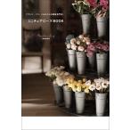  миниатюра rose BOOK Франция * Париж, некий маленький роза специализированный магазин./ Miyazaki ...