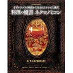  кулинария. . документ ne Chrono mi темно синий Lovecraft. история из рождение . рецепт .. тип / Mike *s letter -/.. рисовое поле ..