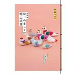  приятно познакомиться. . земля игрушка /... клей / Nakamura . перевод 